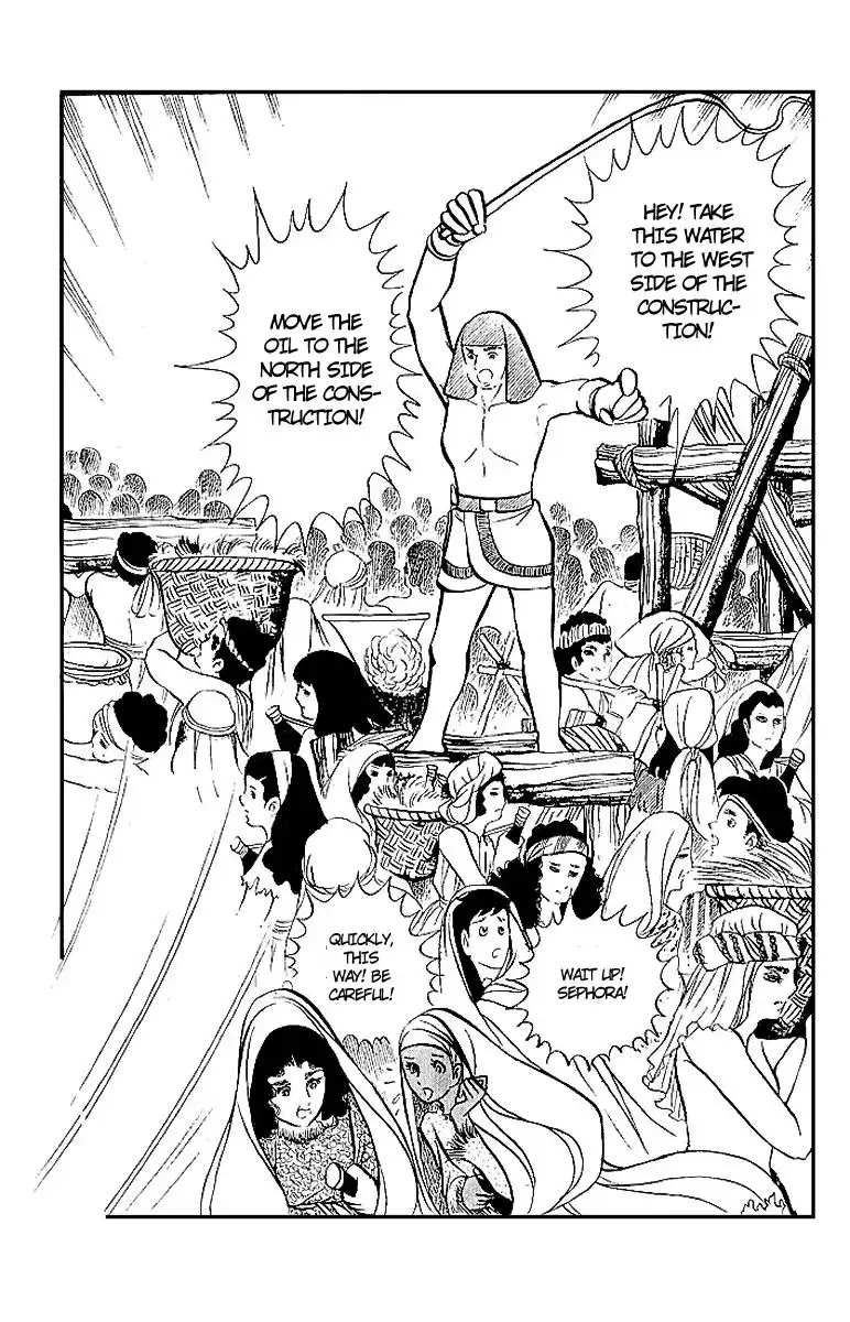 Ouke no Monshou Chapter 5 23